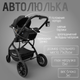 Миниатюра изображения товара Детская универсальная коляска Bubago Lotta 3 в 1 / BG 150-1 (черный)