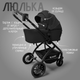 Миниатюра изображения товара Детская универсальная коляска Bubago Lotta 3 в 1 / BG 150-1 (черный)