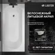 Миниатюра изображения товара Ванна акриловая Lauter Haven 170 / 21202007 (с каркасом)