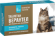 Миниатюра изображения товара Таблетки от глистов Рубикон Верантел для кошек (6 таблеток)