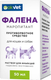 Миниатюра изображения товара Раствор для инъекций противорвотный для животных OkVet Фалена (50мл)