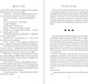 Миниатюра изображения товара Книга FreeDom Скамейка грешников, твердая обложка (Уайт Анастасия)