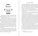Миниатюра изображения товара Книга FreeDom Скамейка грешников, твердая обложка (Уайт Анастасия)