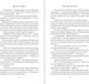 Миниатюра изображения товара Книга FreeDom Скамейка грешников, твердая обложка (Уайт Анастасия)