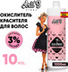 Миниатюра изображения товара Эмульсия для окисления краски Arli's Story Development Vol 10 3% (1л)