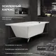 Миниатюра изображения товара Ванна акриловая Lauter Amelia 150 / 21204050 (с каркасом, лицевым и торцевым экранами черного цвета)