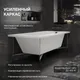 Миниатюра изображения товара Ванна акриловая Lauter Amelia 180 / 21204080 (с каркасом, лицевым экраном белого цвета)