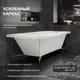 Миниатюра изображения товара Ванна акриловая Lauter Bianca 160 / 21207160 (с каркасом и черным лицевым экраном)