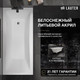 Миниатюра изображения товара Ванна акриловая Lauter Bianca 140 / 21207140 (с каркасом)