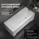 Миниатюра изображения товара Ванна акриловая Lauter Bianca 170 / 21207170 (с каркасом и серым подголовником)