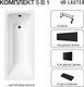 Миниатюра изображения товара Ванна акриловая Lauter Bianca 150 / 21207150 (с ножками, черным подголов.,черным лиц. и торц.экраном)