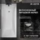 Миниатюра изображения товара Ванна акриловая Lauter Bianca 150 / 21207150 (с каркасом)
