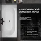 Миниатюра изображения товара Ванна акриловая Lauter Ava 150 / 21208050 (с каркасом, белым лицевым и торцевым экраном)