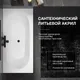 Миниатюра изображения товара Ванна акриловая Lauter Ava 150 / 21208050 (с каркасом и черным лицевым экраном)