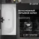 Миниатюра изображения товара Ванна акриловая Lauter Ava 170 / 21208070 (с каркасом)