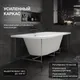 Миниатюра изображения товара Ванна акриловая Lauter Ava 170 / 21208070 (с каркасом)
