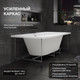 Миниатюра изображения товара Ванна акриловая Lauter Ava 180 / 21208080 (с каркасом и черным подголовником)