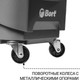 Миниатюра изображения товара Профессиональный пылесос Bort BAX-700 (93418118)