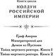 Миниатюра изображения товара Книга Эксмо Тайна мертвого ректора. Книга 2 (Дашкевич Виктор)