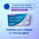 Миниатюра изображения товара Контактная линза Air Optix HydraGlyde Multifocal Sph +1.75 HI ADD +2.5 R8.6