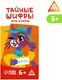 Миниатюра изображения товара Настольная игра Лас Играс Набор игр-купонов / 7153621