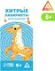 Миниатюра изображения товара Настольная игра Лас Играс Набор игр-купонов / 7153621