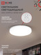 Миниатюра изображения товара Потолочный светильник INhome Neo Simple-5540-WH 55Вт 230В 4000K 4400Лм / 4690612060811