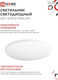 Миниатюра изображения товара Потолочный светильник INhome Neo Simple-5565-WH 55Вт 230В 6500K 4400Лм / 4690612060828