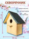 Миниатюра изображения товара Скворечник для птиц Четыре Солнца Pro Metal (натуральный)