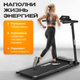 Миниатюра изображения товара Электрическая беговая дорожка Sundays Fitness Simple Line G530D