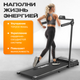 Миниатюра изображения товара Электрическая беговая дорожка Sundays Fitness Simple Line G550F