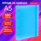 Миниатюра изображения товара Тетрадь Brauberg 404617 (120л, синий)