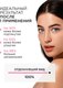 Миниатюра изображения товара Патчи под глаза MIXIT Collagen hydrogel Гидрогелевые с коллагеном (60шт)
