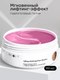 Миниатюра изображения товара Патчи под глаза MIXIT Collagen hydrogel Гидрогелевые с коллагеном (60шт)