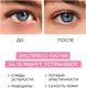 Миниатюра изображения товара Патчи под глаза MIXIT Collagen hydrogel Гидрогелевые с коллагеном (60шт)