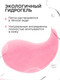 Миниатюра изображения товара Патчи под глаза MIXIT Collagen hydrogel Гидрогелевые с коллагеном (60шт)