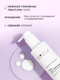 Миниатюра изображения товара Гель для умывания MIXIT Your Skin с ниацинамидом и цинком для жирной кожи (250мл)