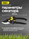 Миниатюра изображения товара Секатор механический Deli EDL2789A (черный/желтый)