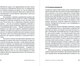 Миниатюра изображения товара Книга Альпина Библия: что было на самом деле? Мягкая обложка (Десницкий Андрей)