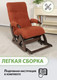 Миниатюра изображения товара Кресло-маятник Glider Балтик (кирпично-красный/орех антик)