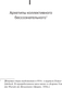 Миниатюра изображения товара Книга АСТ Архетипы и коллективное бессознательное, твердая обложка (Юнг Карл)