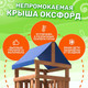 Миниатюра изображения товара Игровой комплекс National Tree Company Fun Land с сеткой стенкой и качелями / ДКПМ