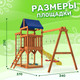 Миниатюра изображения товара Игровой комплекс National Tree Company Fun Land с сеткой стенкой и качелями / ДКПМ