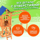 Миниатюра изображения товара Игровой комплекс National Tree Company Fun Land с сеткой, рукоходом и качелями / ДКПМ-1