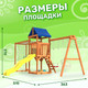 Миниатюра изображения товара Игровой комплекс National Tree Company Fun Land с сеткой, рукоходом и качелями / ДКПМ-1
