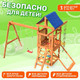 Миниатюра изображения товара Игровой комплекс National Tree Company Fun Land с мини сеткой / ДКПМ-2