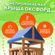 Миниатюра изображения товара Игровой комплекс National Tree Company Fun Land с мини сеткой / ДКПМ-2