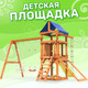 Миниатюра изображения товара Игровой комплекс National Tree Company Fun Land с мини сеткой / ДКПМ-2