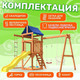 Миниатюра изображения товара Игровой комплекс National Tree Company Fun Land с мини сеткой / ДКПМ-2