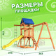 Миниатюра изображения товара Игровой комплекс National Tree Company Fun Land с мини сеткой / ДКПМ-2